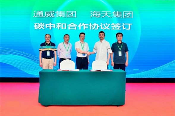 亿万先生集团与通威股份签订碳减排项目开发合作协议