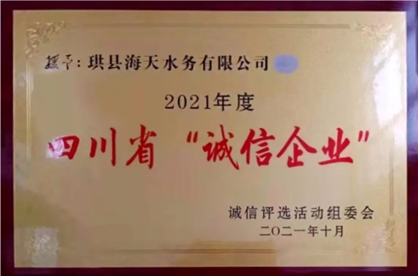 集团多家子公司获2021年度荣誉表彰
