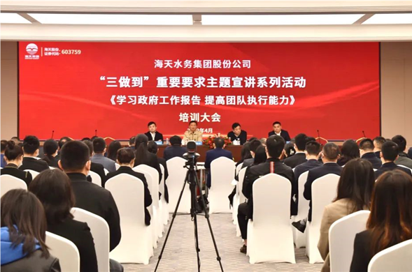 亿万先生集团召开“三做到”重要要求主题宣讲系列活动