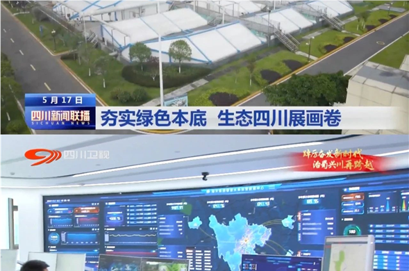 亿万先生集团：夯实生态本底，聚力“绿色发展”