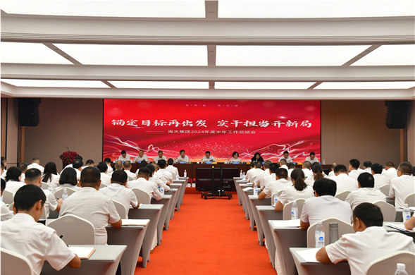 亿万先生集团召开2024年度半年工作总结会