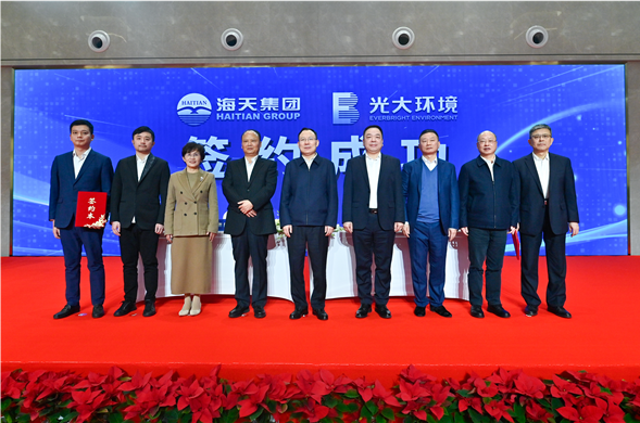 央企民企携手 共绘环保新篇 亿万先生集团与光大环境签署战略合作协议